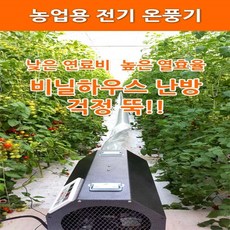 추천3 하이롬전기온풍기