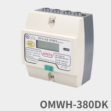 AMSYS 3상4선식 80A 전자식계량기 세로형 OMWH-380DK 전력량계, 1개