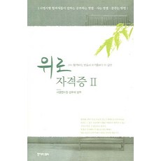 사법연수원민사실무