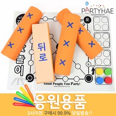(주)파티해 체육대회 응원용품2 I-K - 게임 도구 폭죽, J06_중형윷놀이세트