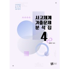 김태구기출