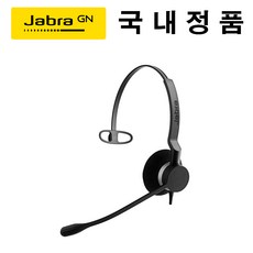 자브라헤드셋