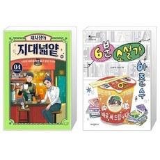 6분소설가하준수
