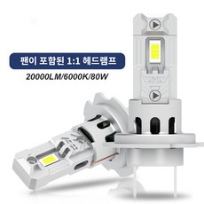 바이오라이트 비전포스 LED 전조등 H1 H3 H4 H7 H8 H9 H11 9005 9006 1세트 상품 이미지