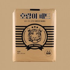 [호랑이] 호랑이패드 대형 60매, 1개, 60개 - 호랑이패드