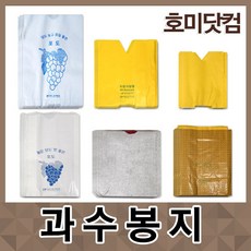 과수봉지 8종 핀부착 / 과일봉투 배 사과 포도 거봉 복숭아 샤인머스켓 청포도, 선택1. 7절 복숭아봉지[100매]