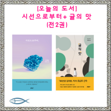 시선으로부터정세랑