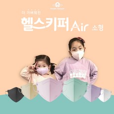 헬스키퍼 에어 패션 컬러 마스크 새부리형마스크 혼합 국산 유아 어린이 마스크 [5매입], 베이지, 초소형(SS)