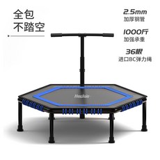 바운스트램폴린