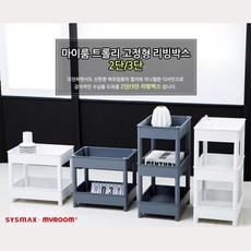 고정형 3단 수납정리 아기침대 기저귀정리함 모던, 3단 - 그레이