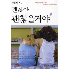 하나도괜찮지않습니다