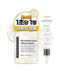 성분에디터 실크 펩타이드 리프팅 앰플, 35ml, 1개 - 주사앰플