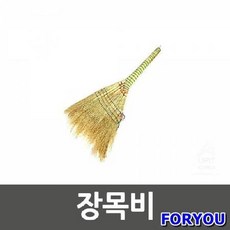 ForU702 장목비 10개 생필품 집안용품 기타잡화 생활잡화 생활용품, 상세페이지 참조
