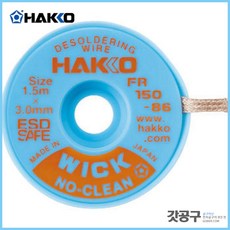 HAKKO 하코 FR150-86 _솔더위크(솔더윅) /납제거기/1.5x3.3mm, 1개