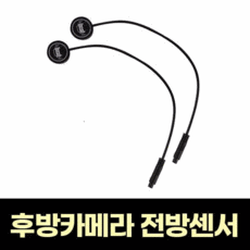 bsd후측방감지기