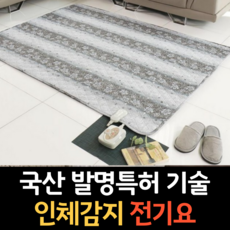 싱글dc전기요