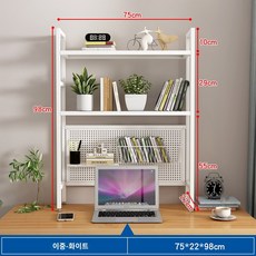 판구멍 책장 수납선반 책상 컴퓨터 책상 위 구멍판 선반(부품 미포), 이중75*98*22길이높이넓이화이트홀딩플레이트등판