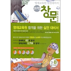 와이즈만영재교육과학