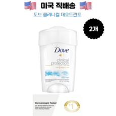 [미국직구] Dove Clinical Protection 도브 클리니컬 스트렝스 땀 억제 데오드란트 오리지널, 2개, 48g