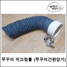 쭈꾸미미끄럼틀