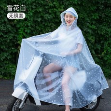 국내산여자우비