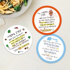 손글씨 스티커 손편지 원형스티커 배달 안심 리뷰 서비스 감사 배민 배달스티커, TYPE 08