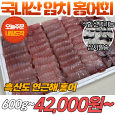 [당일신선생물] 국내산 암치 홍어 600g~ 삭힘 가능 홍어회, 1.5kg-완전 삭힘, 1개