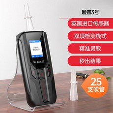 음주측정기케톤