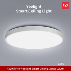 샤오미 이라이트 yeelight C2001C450 CeilingLight 스마트 천장등 거실등 리모컨 실링라이트 MiHoneApp, C2001C450(리모컨포함)