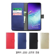 ProCardGalaxy휴대폰피혁손지갑Case 선택옵션 골드 네이비 레드 블랙 + 76399뚤캑