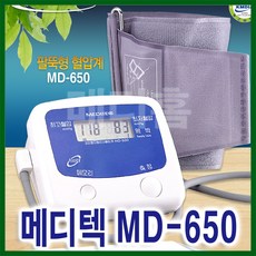 국산 가정용 병원용 팔뚝형 퍼지 전자혈압계 / 유럽 CE 인증 메디텍 자동혈압계 MD-650, 1개