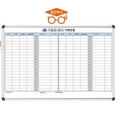 칠판박사 주차현황판 일반형 화이트보드 (알자석부착X), 선택17) 주차현황판(대형) - 기타수예