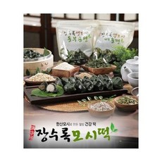 [TV상품]장수록모시떡 총10봉(동부송편70알+깨송편30알)