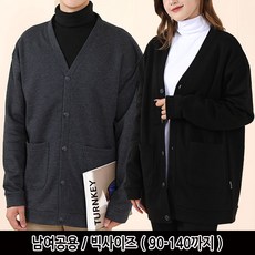 셔터가디건