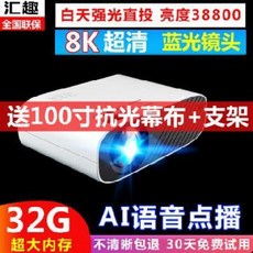 빔 프로젝터 신제품 빔프로젝터 가정용 와이파이 무선휴대단말기 스마트한 주간 초고화질, 01 일반 기본판 (멀티미디어 기능), 01 공식 규격.