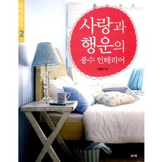 인테리어목수서적