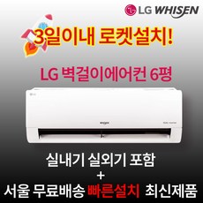 lg 벽걸이 인버터 에어컨