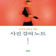 사진강의노트필립퍼킨스