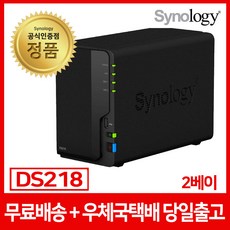 시놀로지 Synology DS218 2BAY NAS 공식판매점
