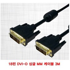 dvi-d싱글18+1핀