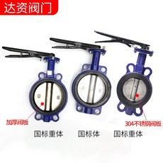 버터플라이밸브