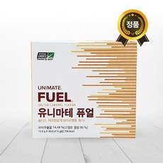 유니마테퓨얼