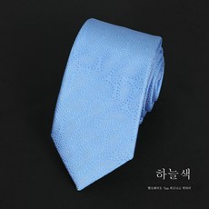 하늘색넥타이