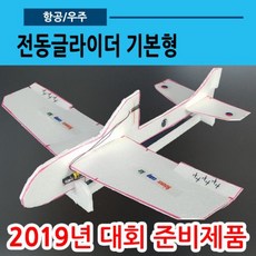 미니글라이더