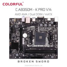 원래 다채로운 C AB350M-K PRO V14 마더 보드 m ATX AMD AM4 소켓 프로세서, 상세내용참조