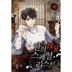 specialist가위