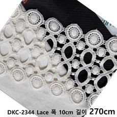 DKLACE 자수 레이스 DKC-2344 케미칼 레이스 ( 폭 10cm {길이 90cm 180cm 270cm 14.5yd(1롤)} 기준 ), DKC-2344-270cm, 1개