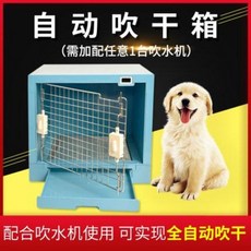 물튀김 거품 마사지 애견 건조함 강아지 우리 소형견 전자동 고양이 털 목욕 고취, 01 애완견 건조기, 1개