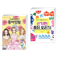 패션코디종이인형
