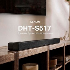 DENON DHT-S517 데논 Dolby Atmos 사운드바 무선 서브우퍼 가정용 거실 TV 블루투스 스피커